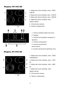Страница 16