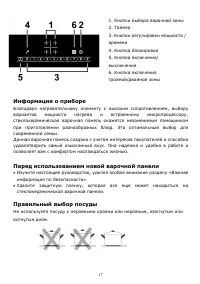Страница 17
