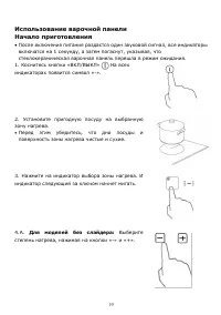 Страница 19