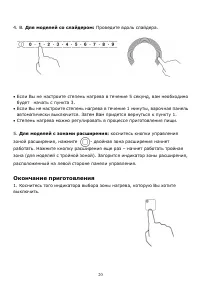 Страница 20