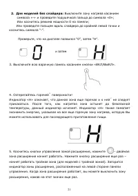 Страница 21