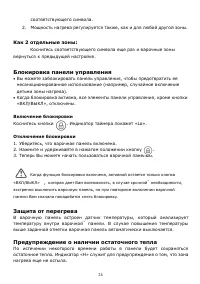 Страница 24
