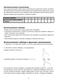 Страница 25