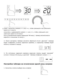Страница 26