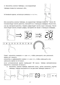 Страница 27