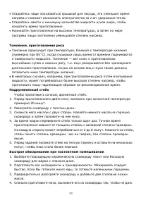Страница 29