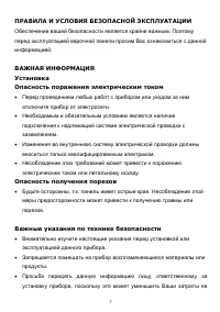 Страница 3