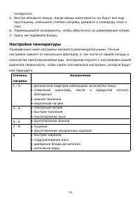 Страница 30