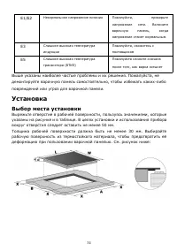 Страница 34