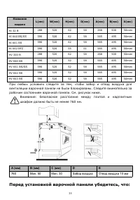 Страница 35