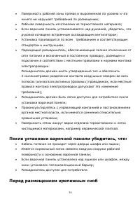Страница 36