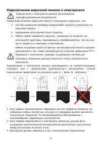 Страница 38