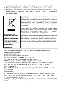 Страница 39