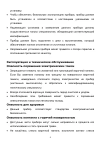Страница 4