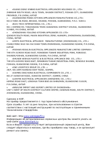 Страница 40