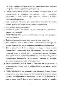 Страница 7