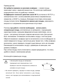 Страница 9