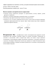 Страница 10