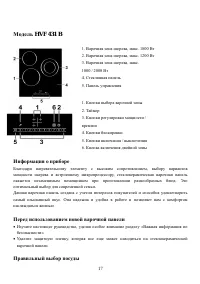 Страница 17