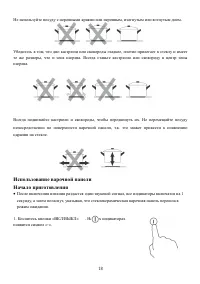 Страница 18