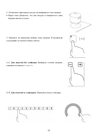 Страница 19