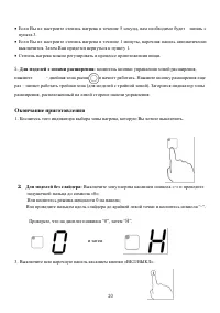 Страница 20