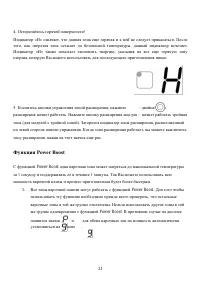 Страница 21