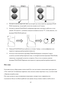 Страница 22