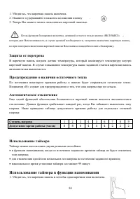 Страница 24