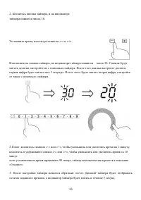 Страница 25