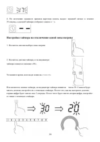 Страница 26