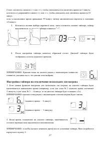Страница 27