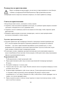 Страница 28