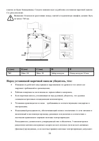 Страница 34