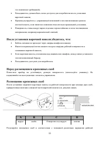 Страница 35