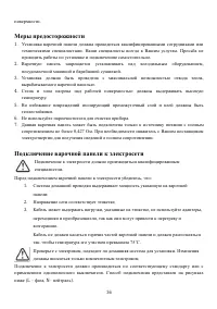 Страница 36