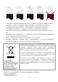 Страница 37