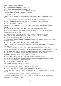 Страница 38