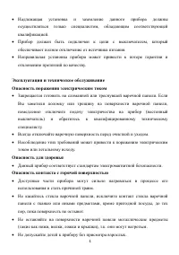 Страница 4