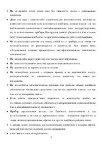 Страница 6