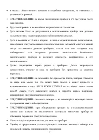 Страница 7