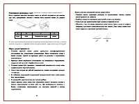 Страница 7