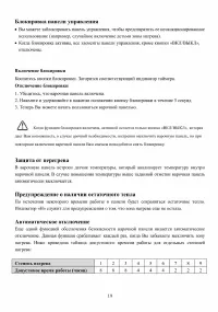 Страница 19