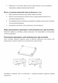 Страница 27
