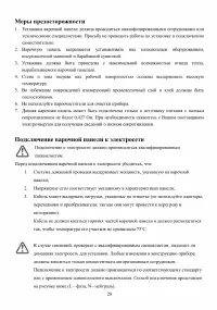 Страница 28