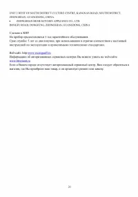 Страница 31