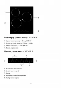 Страница 12