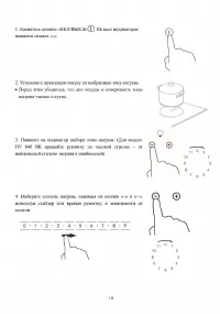 Страница 16