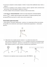 Страница 17
