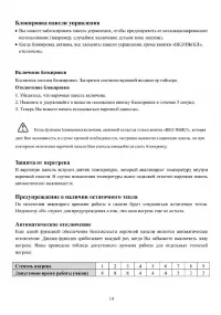 Страница 19